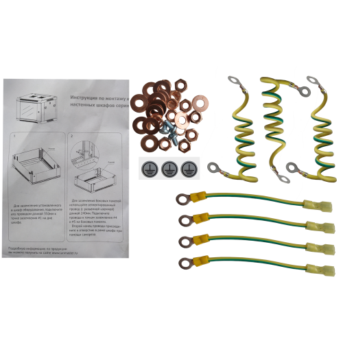 Комплект проводов заземления для шкафов TWT-CBWP